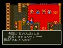 DQ6満喫実況プレイPart48