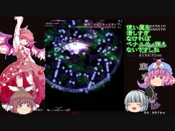 東方【ゆっくり】永夜抄 Bルート 幽冥組[LUNATIC] Part02