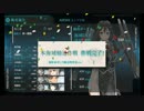 艦隊これくしょん 2016夏E2『第二次エンドウ沖海戦』 甲 真ラストダンス