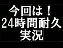 【実況】生まれて初めてFF6やるよ【毛ダニ】vol.63