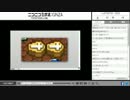 DQ1縛り実況のメイキング動画　part17
