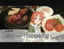 オフ会に行こう！