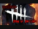 [VOICEROID+実況]VOICEROID+ DE DEAD BY DAYLIGHT Part1[京町セイカ/結月ゆかり]