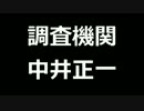 青空文庫朗読　調査機関　中井正一【ゆっくり音声】アクセント無し