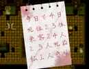 誰も訪れないあの屋敷で 『オロホスの夢』 を叶えるため実況した part2