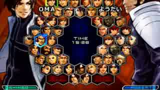 KOF０２UM 西日暮里VERSUS・第３０４回紅白戦・その１