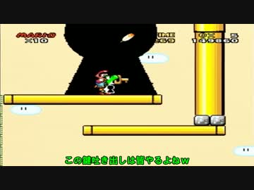 【ボカロ実況】ヒゲニヒメヲスクワセル作戦　コース6【マリオワールド】