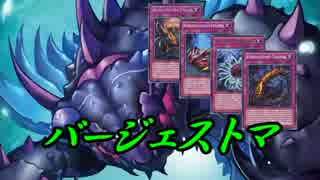 【遊戯王ADS】バージェストマ