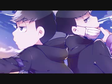 【おそ松さん人力コラボ】ボ.ク.ら.の.最.終.定.理【色松】