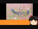 ゆっくりが女神異聞録ペルソナをかるく紹介