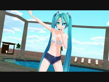 【MMD】 初音ミク_デニムビキニでCalc.