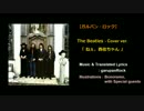 【ガルパン・ロック】The Beatles:cover "ねぇ、西住ちゃん" as Hey Jude