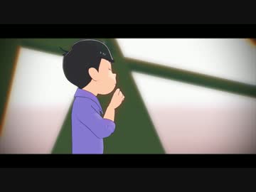 【MMDおそ松さん】極楽浄土【次男+】