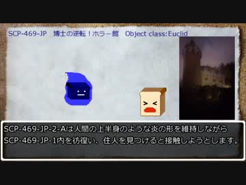 【ゆっくり解説？】本当に適当にSCP紹介part9