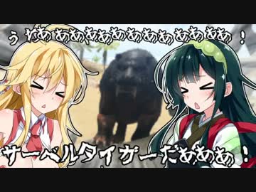 【VOICEROID実況】 かしまし娘のお肉で仲良し大作戦！ #01【ARK:Survival Evolved】