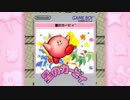 初代星のカービィ　エクストラノーダメ縛りFINAL　実況プレイ動画