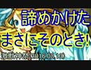 【モンスト】激！獣神祭！！(2016.08.13)