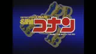 コナンくんのパラパラ×GETWILD
