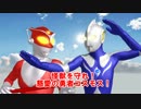 【第17回MMD杯本選】ウルトラマン…コスモス！【MMDモデル配布あり】