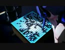 【第17回MMD杯本選】AIは碁聖の夢を見るか?