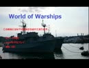 【WOWS】大正義になりたいニューメキシコ　Part.3