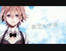 ▸できるだけ地声で 敗北の少年 歌ってみた【まとゐ】