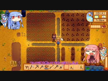 琴葉姉妹ののんびり農業生活part13【StardewValley】