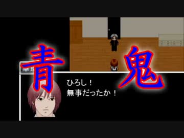 【実況】 二回目 実況プレイの王道 【青鬼】