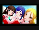 【MMDラブライブ!サンシャイン!!】３年生組でWAVEFILE