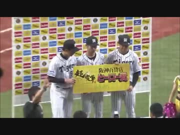 阪神　2016/08/14　髙山100安打達成