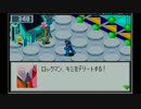 【実況】ノーダメブルース縛りでロックマンエグゼ３を完全攻略 part17