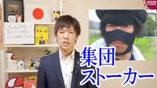 糖質配信を繰り返した集団ストーカーを逮捕！(大嘘)