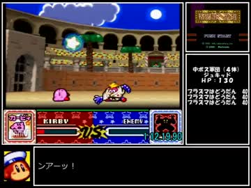Rta 星のカービィsdx 100 1 13 35 Part3 ニコニコ動画