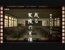 【MMD】 MMDで観る映像の21世紀 或る家族の肖像【前編】