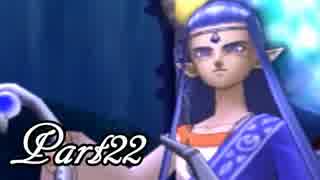 ドラゴンクエストⅧ を実況します。【Part22】