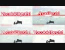 【音声も比較】Vocaloid Beats!EX2【Angel Beats!】