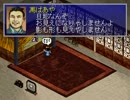 【ゆっくり実況】水滸伝　天導一〇八星　第九回【金瓶梅】