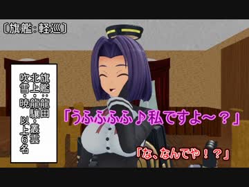【艦これ】すずめ提督の０から始める艦これ日誌25【MMD紙芝居】