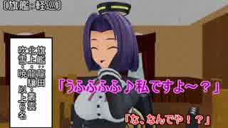 【艦これ】すずめ提督の０から始める艦これ日誌25【MMD紙芝居】