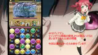 チャレンジダンジョン３２　レベル１０に初見で挑んでみた