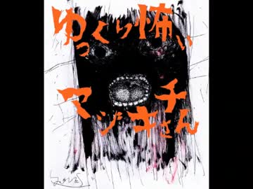 【其の72】ゆっくり怖いマジキチさん【社内のキモ男に悪戯した】
