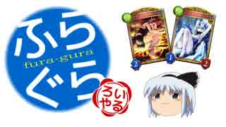 【ゆっくり実況4】フラム=グラスと目指すA0【シャドウバース】
