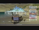 【マーピィのFFXI実況】～ヴァナニーする日々～【その 31】