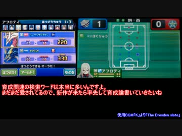 イナギャラ すれ違い果たし状プレイ動画14