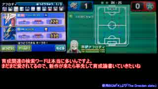 イナギャラ すれ違い果たし状プレイ動画14