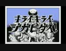 キライ・キライ・ジガヒダイ！を歌ってみた【愛リーン】