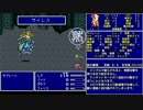 【字幕】ＦＦ５ 魔法のみ全裸一人旅AS1 Part3 セイレーン
