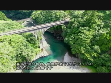 廃墟と遺構ドローンで石橋巡り【癒し系空撮】