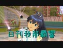 日刊 我那覇響 第1064号 「ビジョナリー」 【ソロ】
