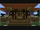 【Minecraft】此処が彼の地【Part.8】